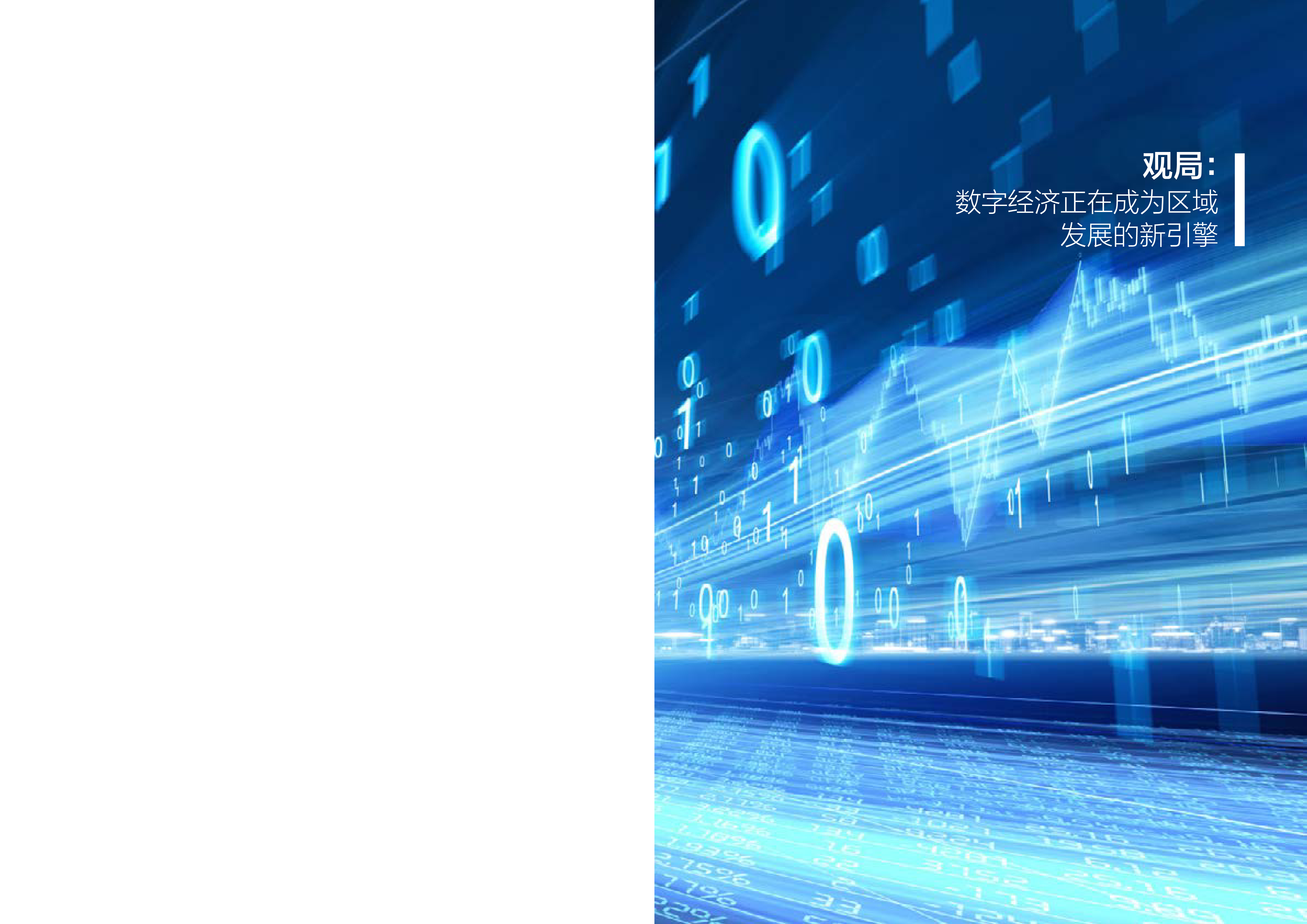 百度2023工业互联网金融助力区域数字新经济白皮书39页